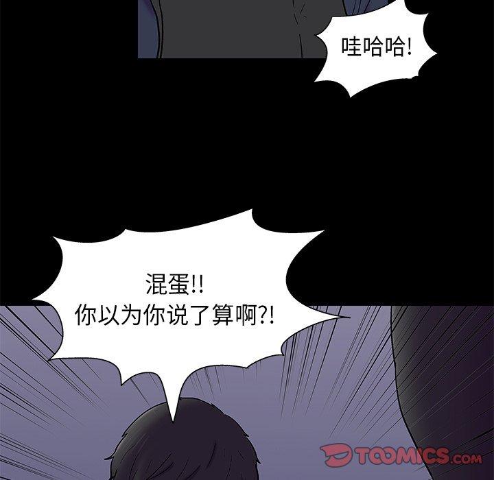 第175话 - 第64.jpg页