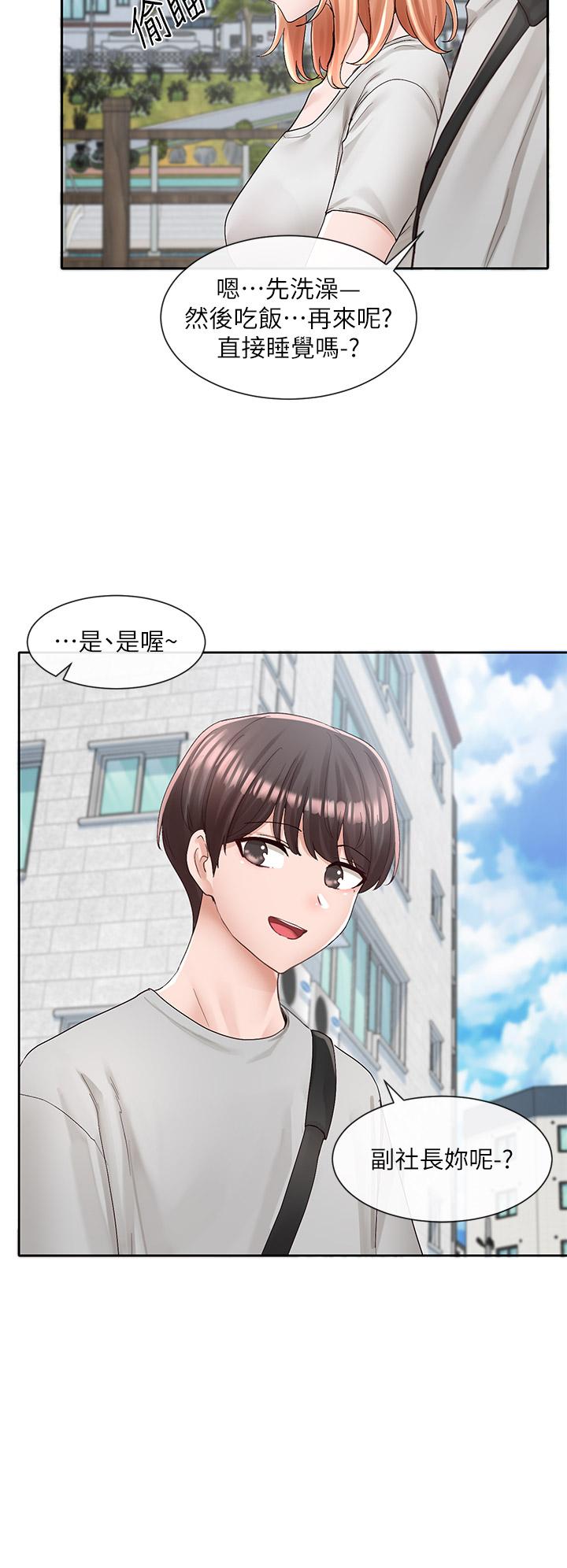 第88話-要一起吃晚餐嗎 - 第32.jpg页