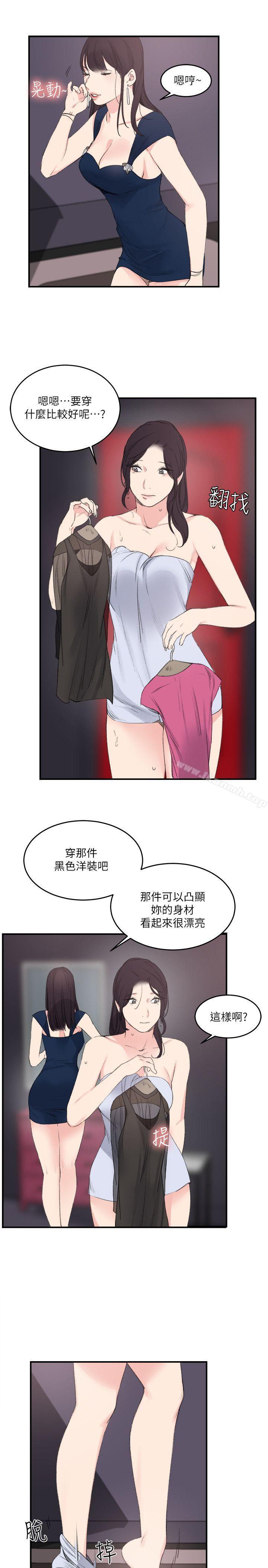 双面圣女 最终话 - 第17.jpg页