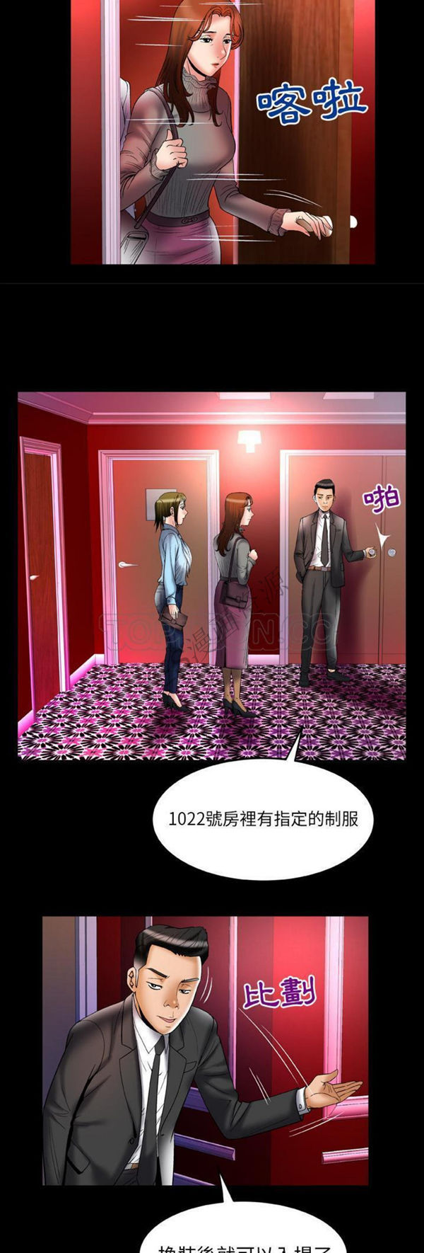 第68话 - 第13.jpg页