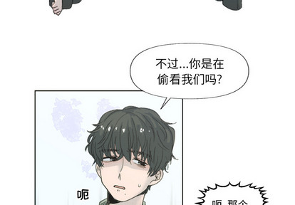 心跳维他命 第 2 话 第3页