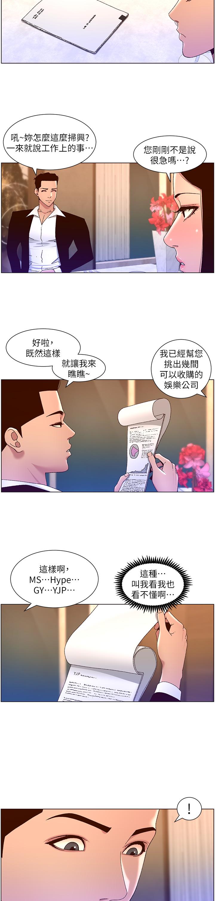 第47話-要不要跟我回家？ - 第21.jpg页