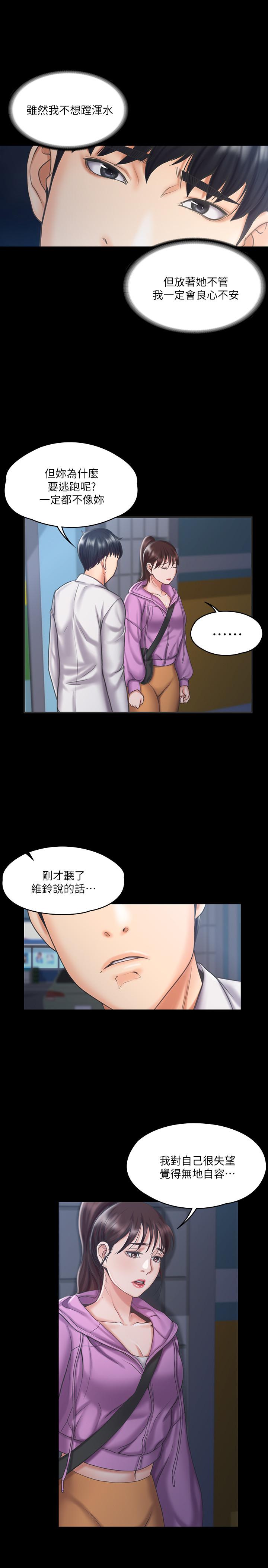 第12話-維鈴不滿大爆發 - 第21.jpg页