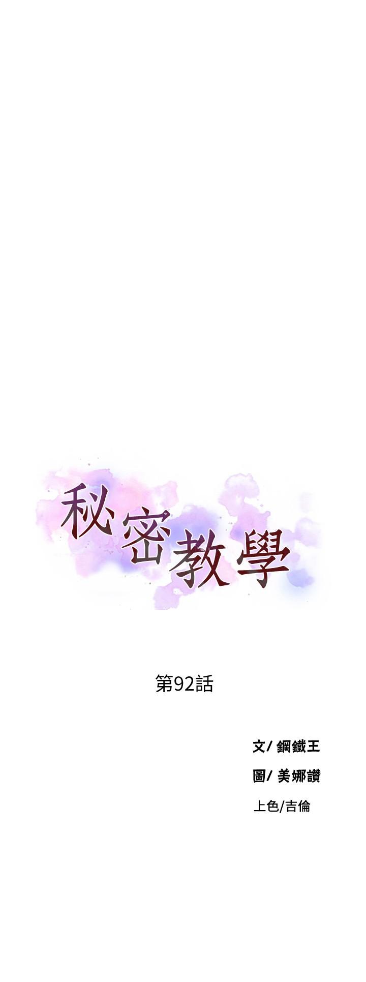 第92話-叫我老爺 - 第3.jpg页