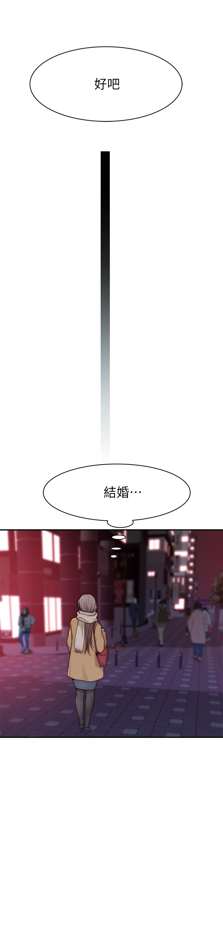 第77话-生个像宗翰的宝宝 - 第25.jpg页
