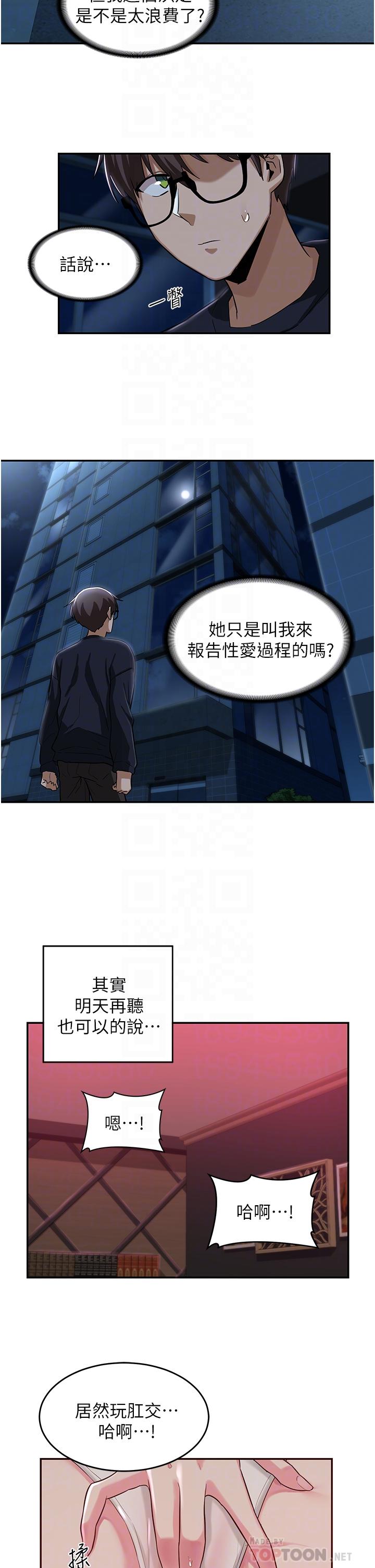第23話-學姐們的熱烈獎賞 - 第18.jpg页
