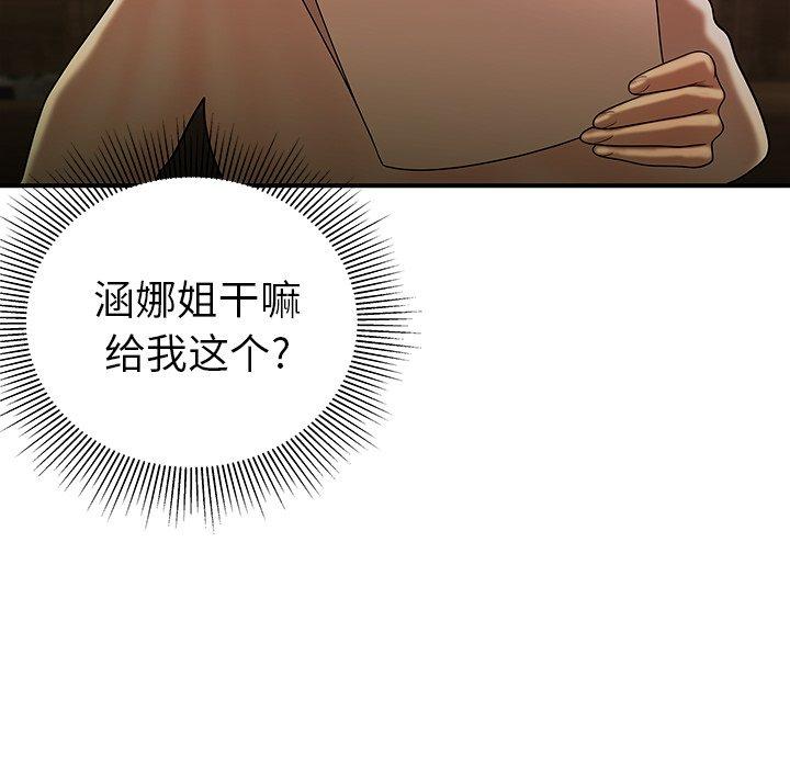 第 40 话 - 第20.jpg页