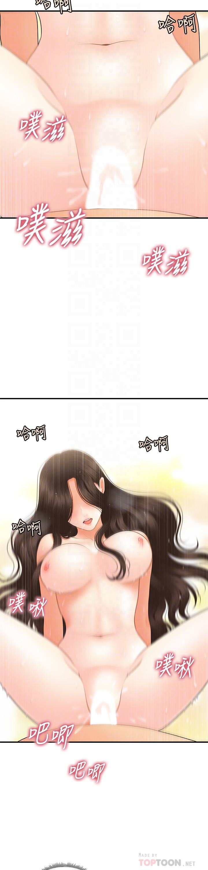 第45話-滿腦子都是莉雅 - 第4.jpg页