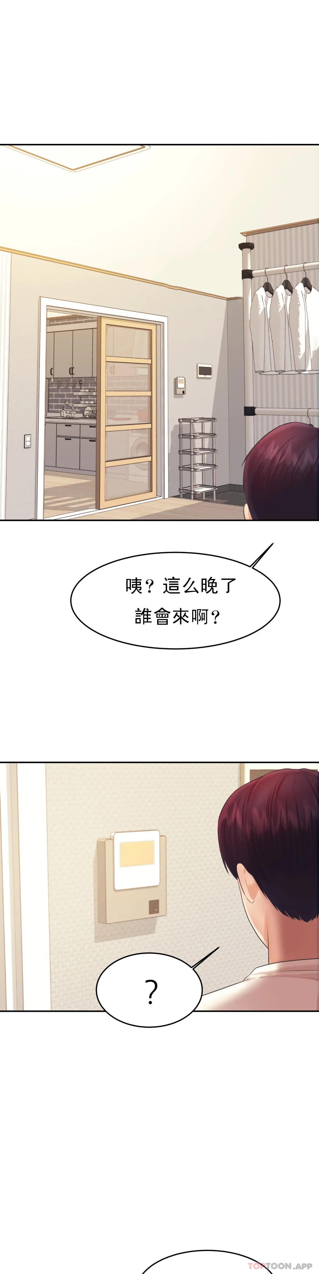 第12話-你怎麽來了 - 第39.jpg页