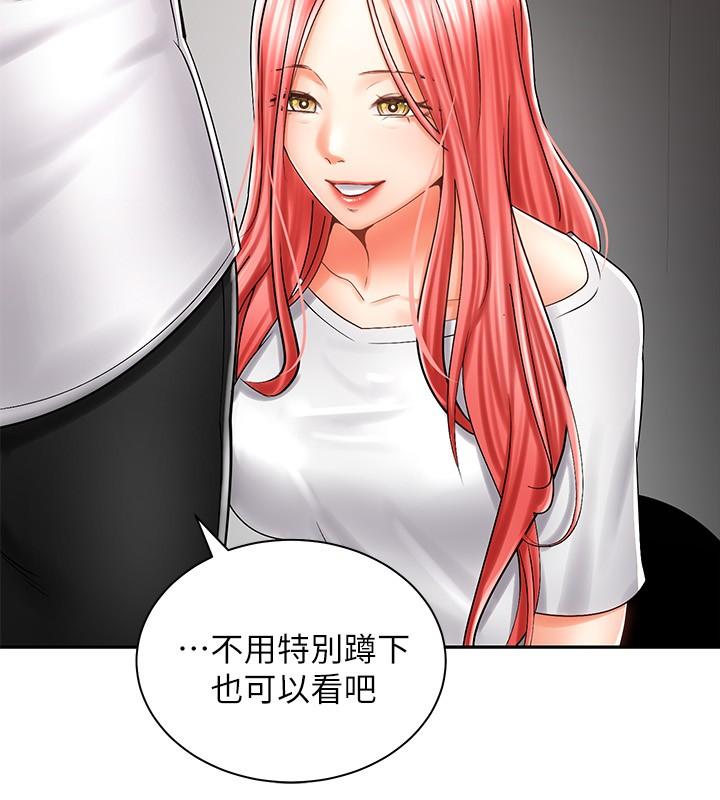 第7話-男人難以抗拒的誘惑 - 第25.jpg页