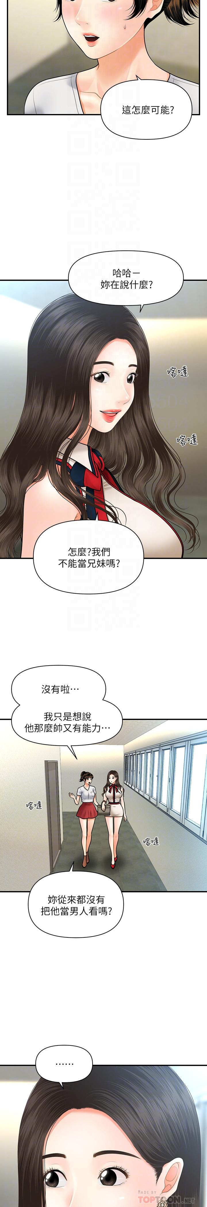 第10話-主動求歡 - 第8.jpg页