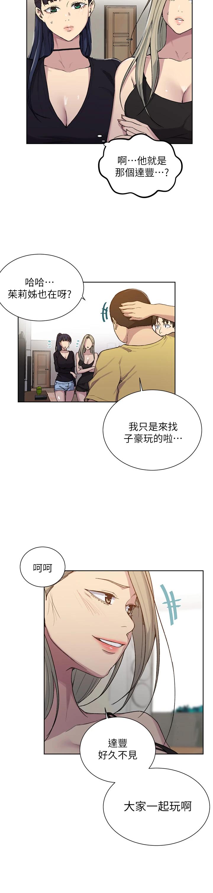 第102話-阿姨明天幫你排毒 - 第30.jpg页