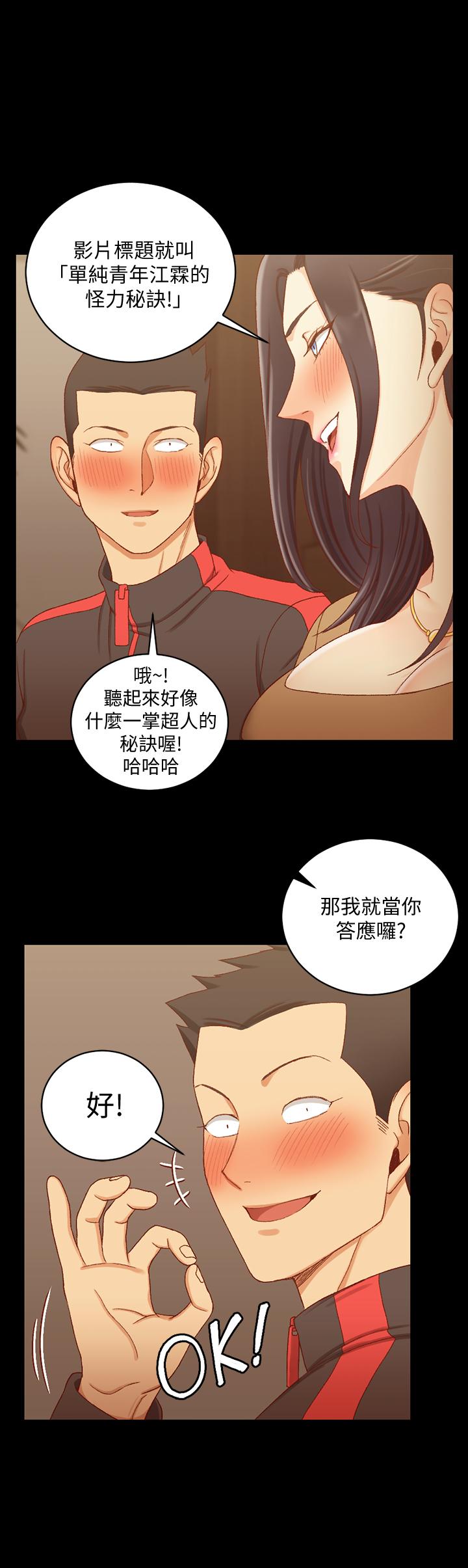 第114話-深入交流 - 第1.jpg页