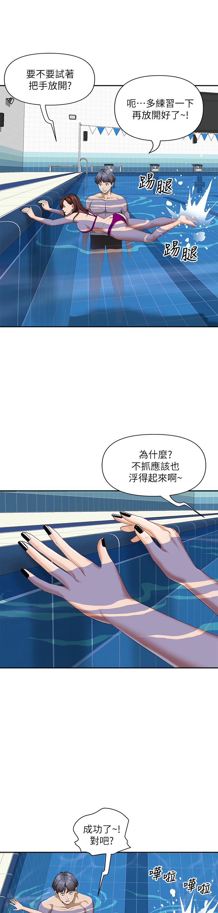 第8話-在阿姨面前升旗 - 第9.jpg页