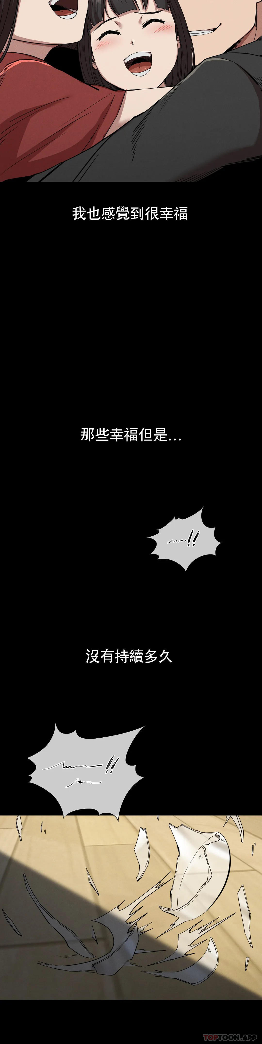 第21话-从什麽时候开始 - 第20.jpg页