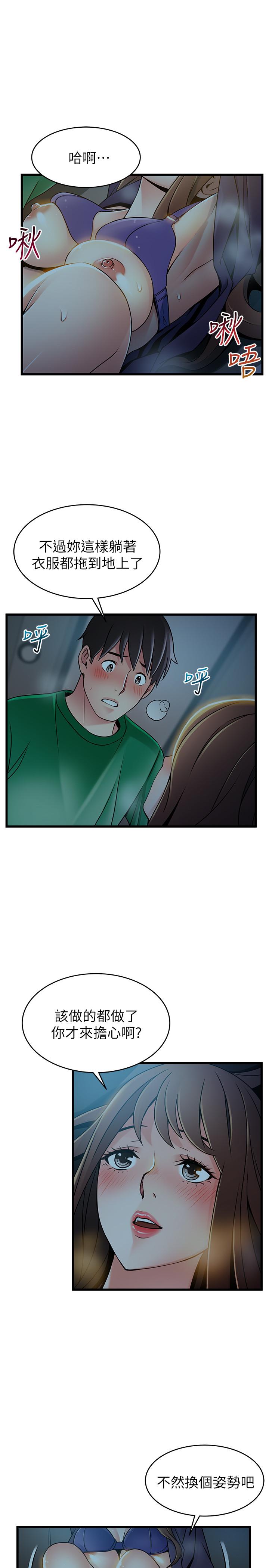 第69話-深入世琳的小穴 - 第27.jpg页