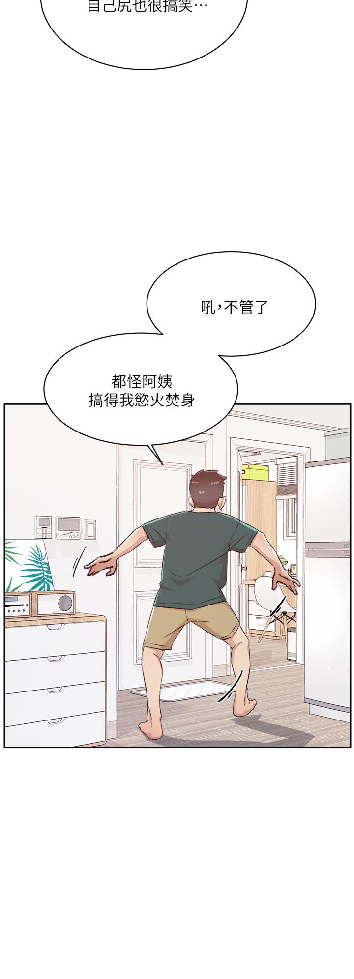 第76話-你可以隨時推倒我 - 第24.jpg页