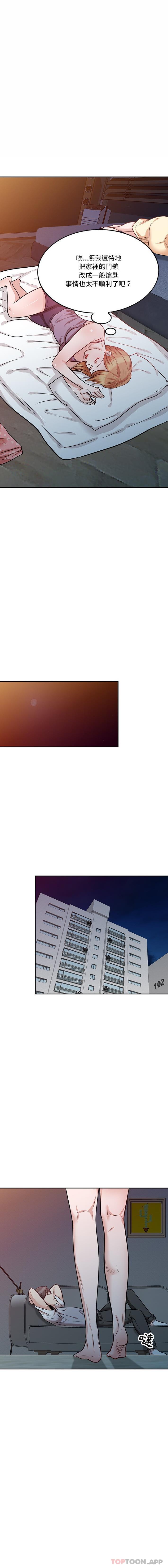 第13话 - 第7.jpg页