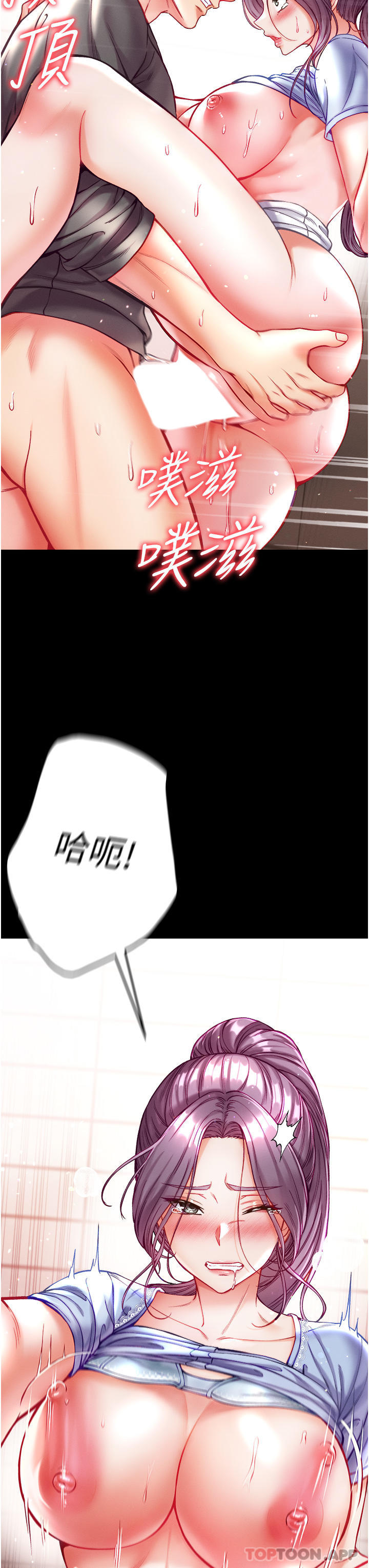 第29话-户外野战大爆射 - 第6.jpg页