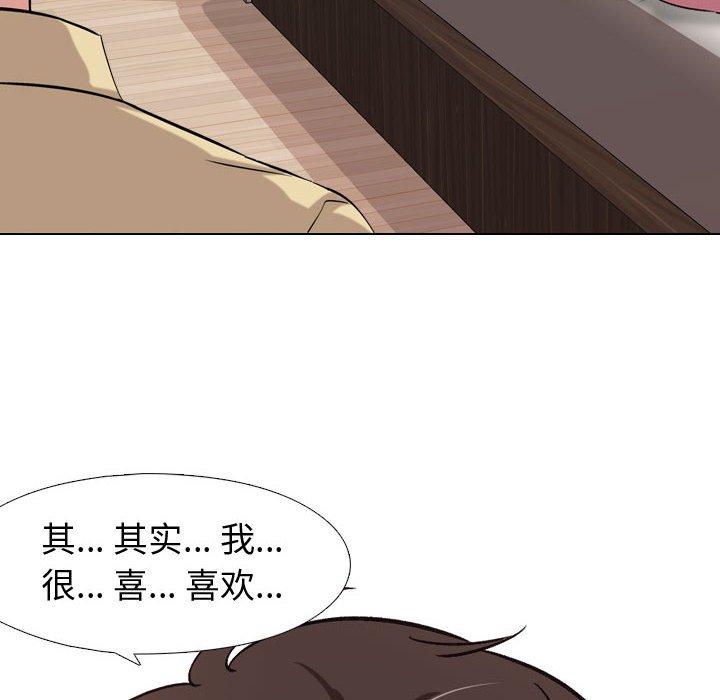第 3 话 - 第74.jpg页