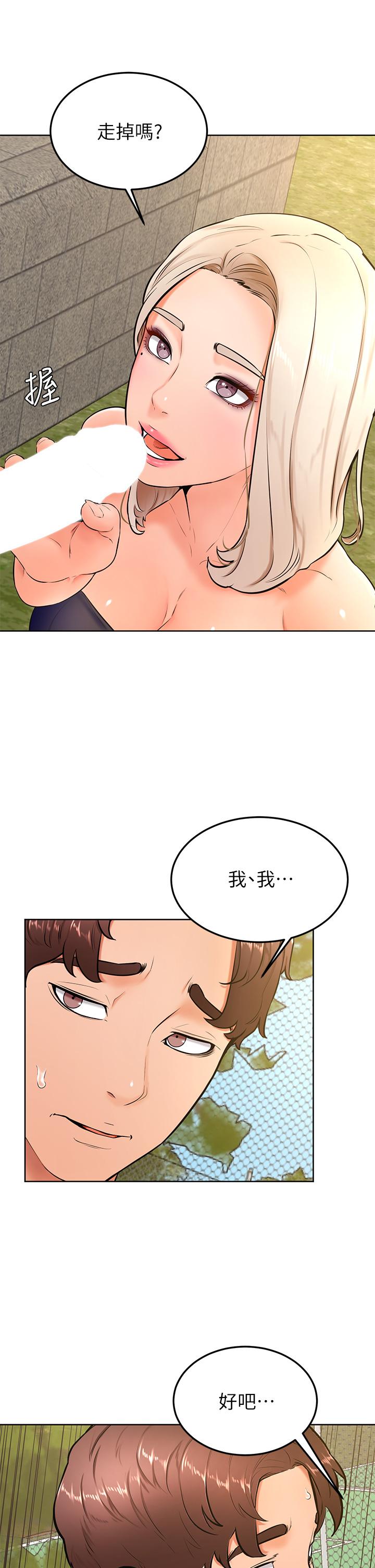 第29話-人家今天想被中出 - 第5.jpg页