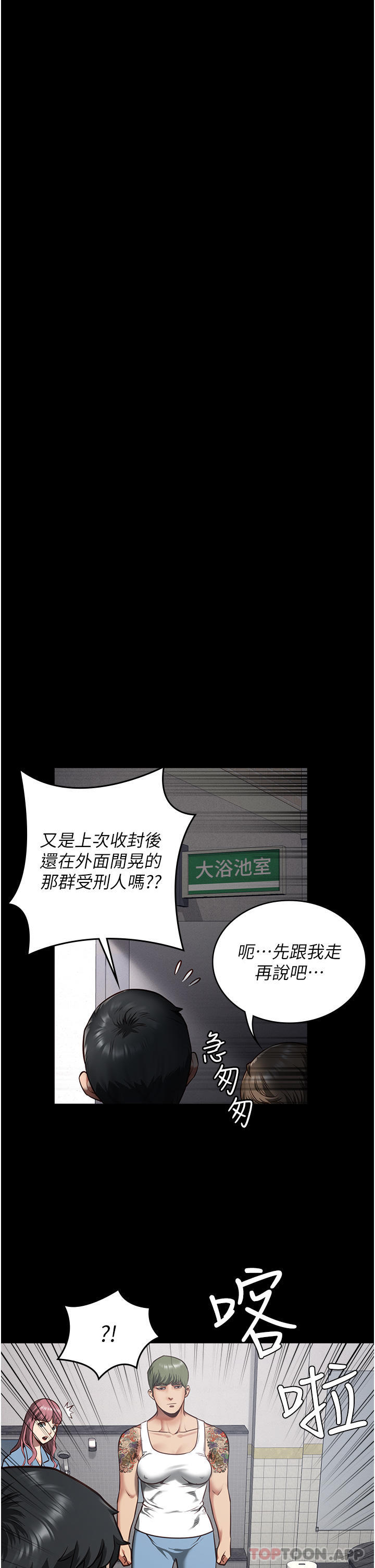 第7话-臭婊子闪边去！ - 第34.jpg页