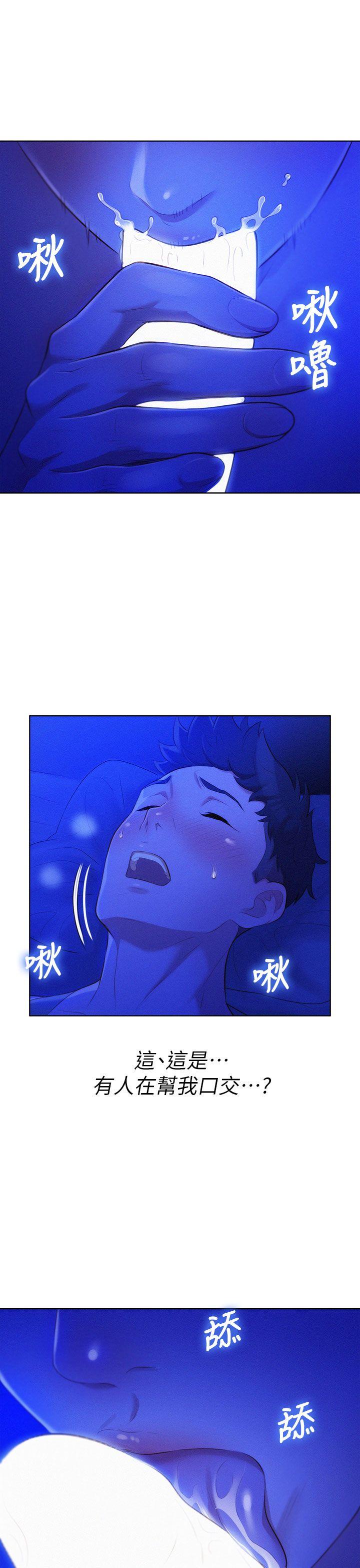 第14话 妳也有做过，应该知道吧? - 第25.jpg页
