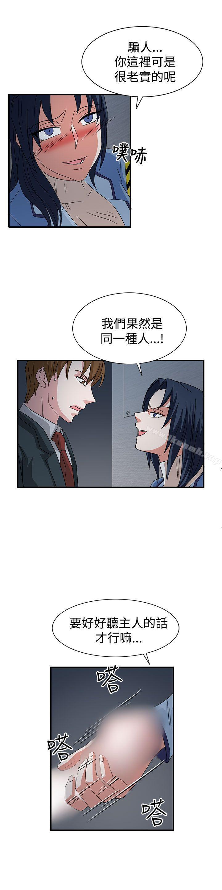 第58话 - 第13.jpg页