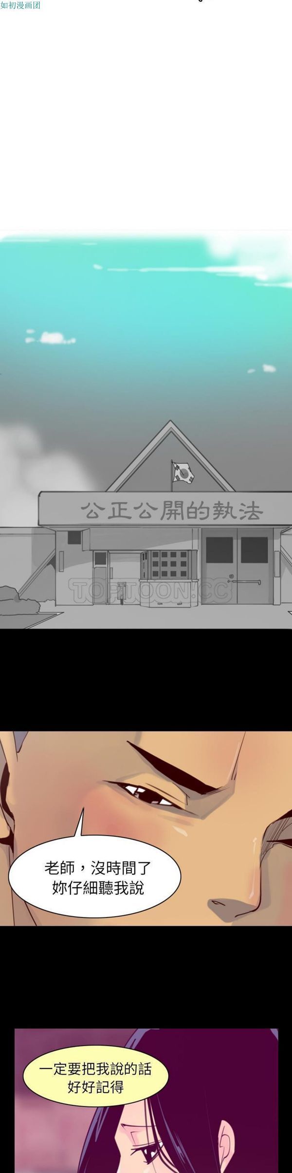 第 39 话 - 第29.jpg页