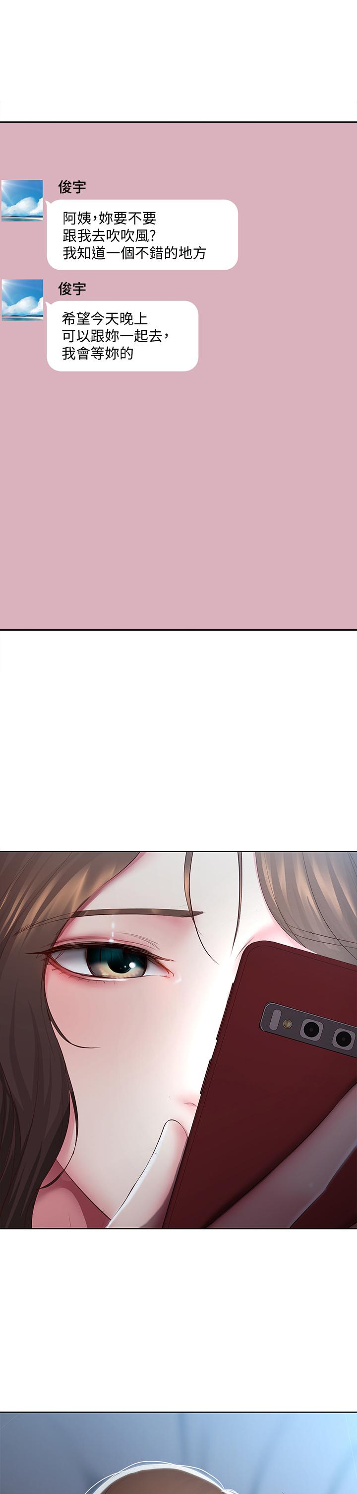 第88話-嫉妒女兒的美靜 - 第25.jpg页