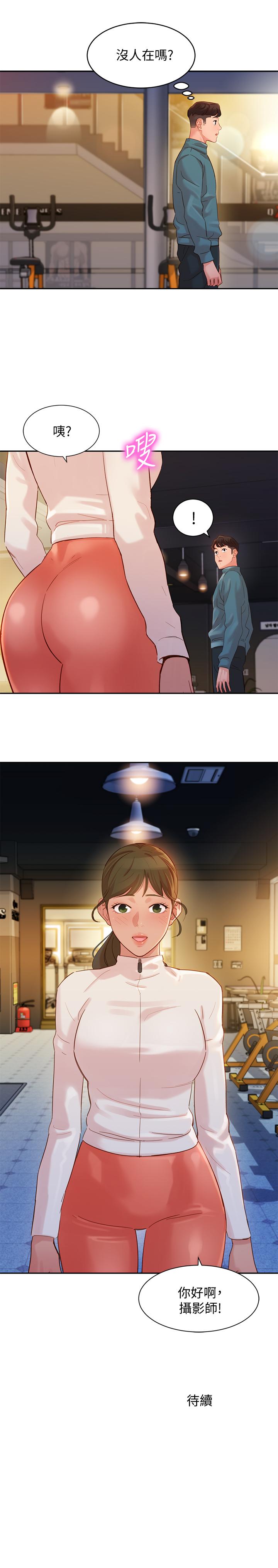 第30話-增強體力的健身俱樂部 - 第27.jpg页