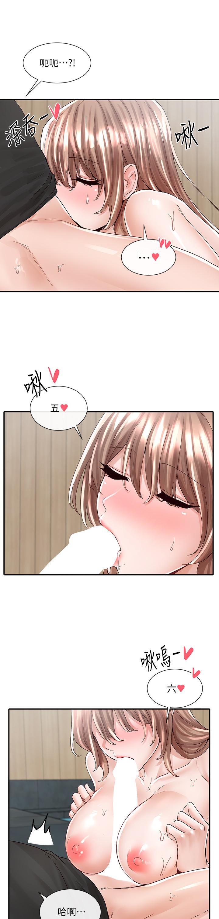 第80話-你怎麼越來越誘人 - 第33.jpg页