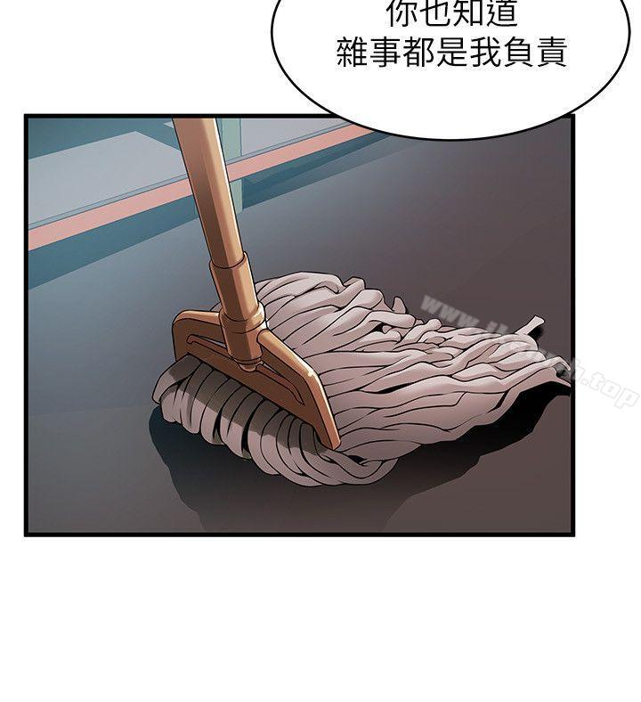 第29話-廢物敢發火就死定了 - 第11.jpg页