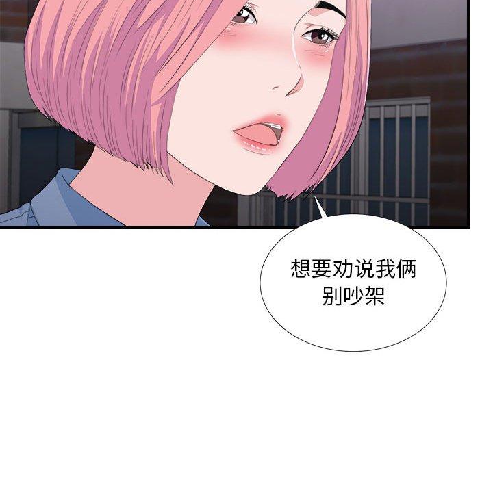 第 34 话 - 第85.jpg页