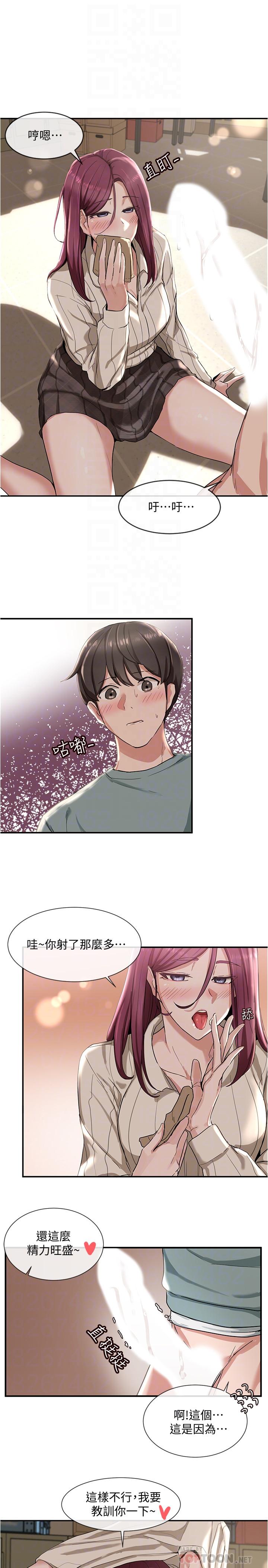 第5話-要跟我做點舒服的事嗎 - 第18.jpg页