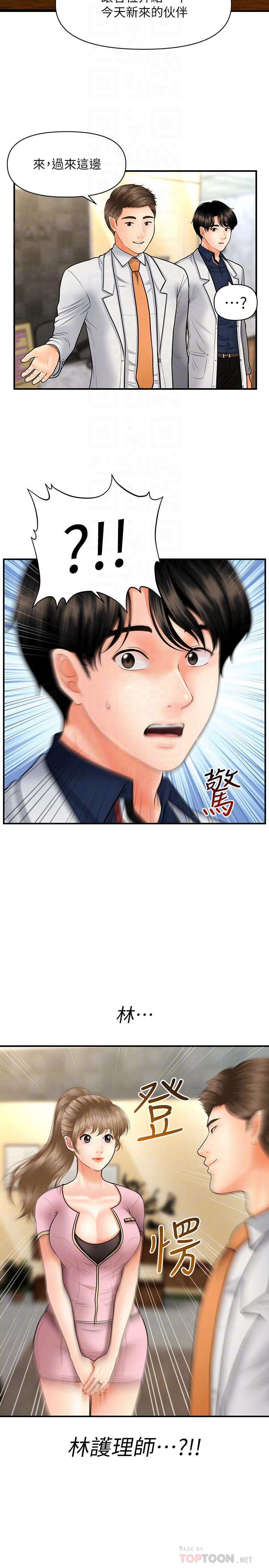第21話-黑暗的過去就此曝光 - 第10.jpg页
