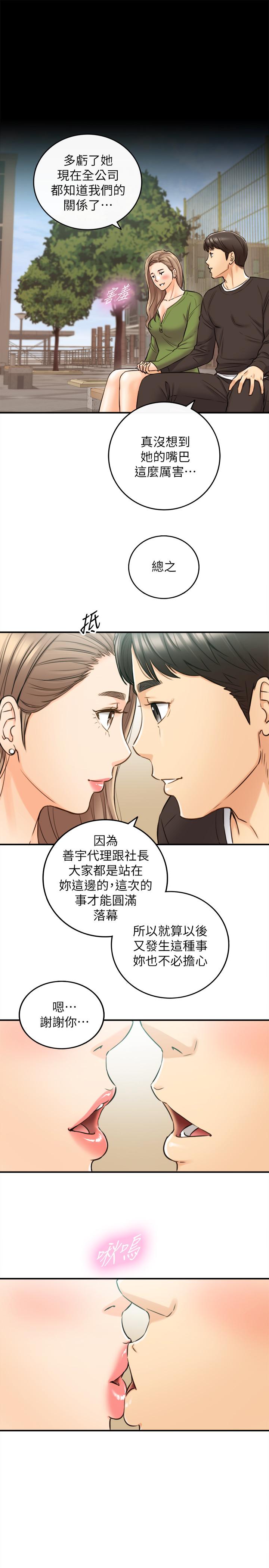 第82話-保護重要的人 - 第29.jpg页