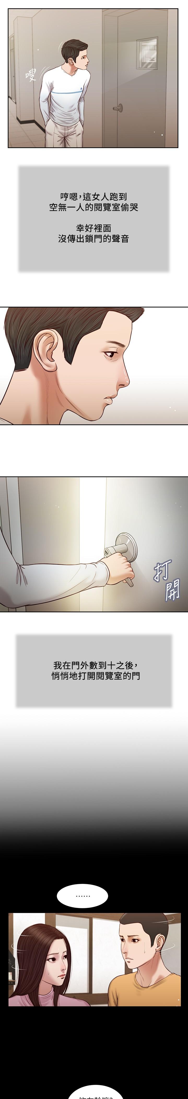 第26话-剑拔弩张的小妈和阿纯 - 第11.jpg页