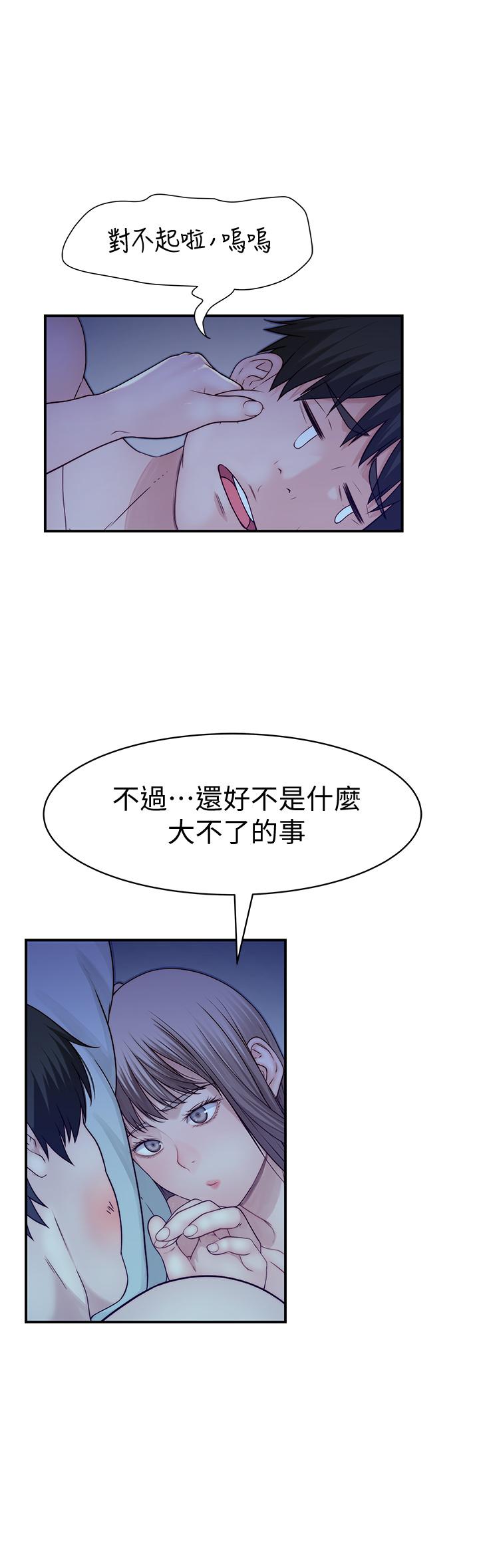 第64话-心急跑回家的纯欣 - 第24.jpg页