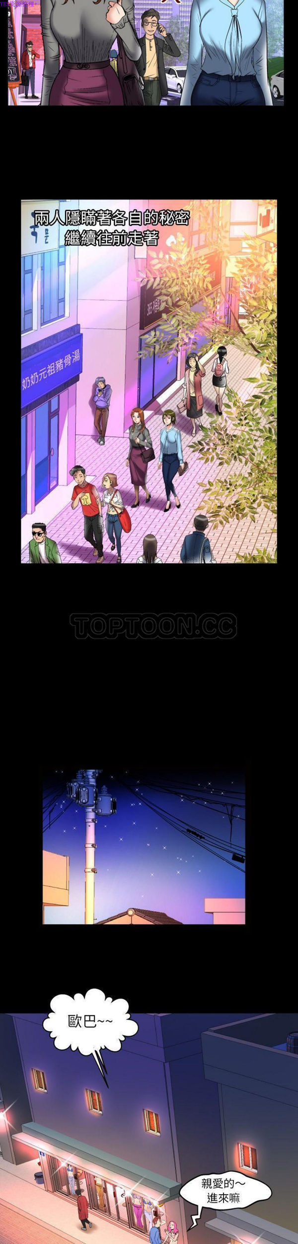 第71话 - 第13.jpg页