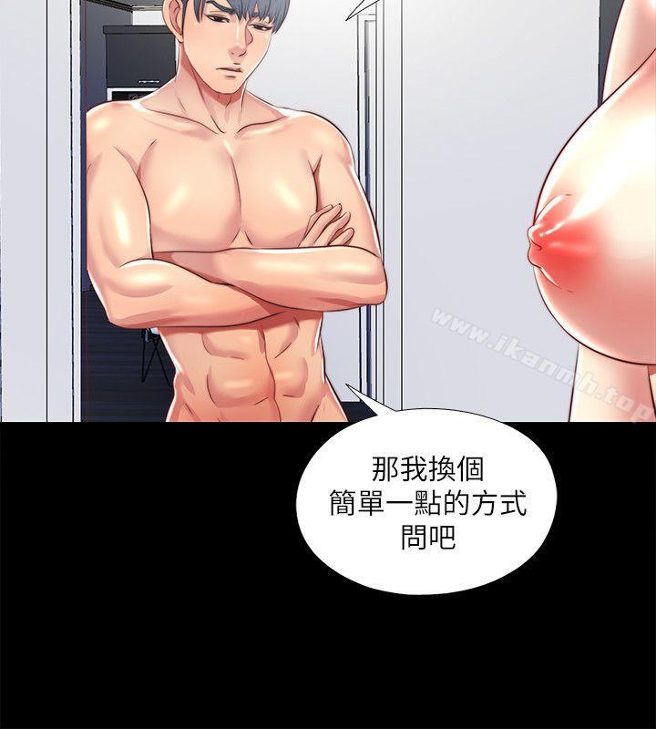 第26话-妳有穿…内裤吗? - 第20.jpg页
