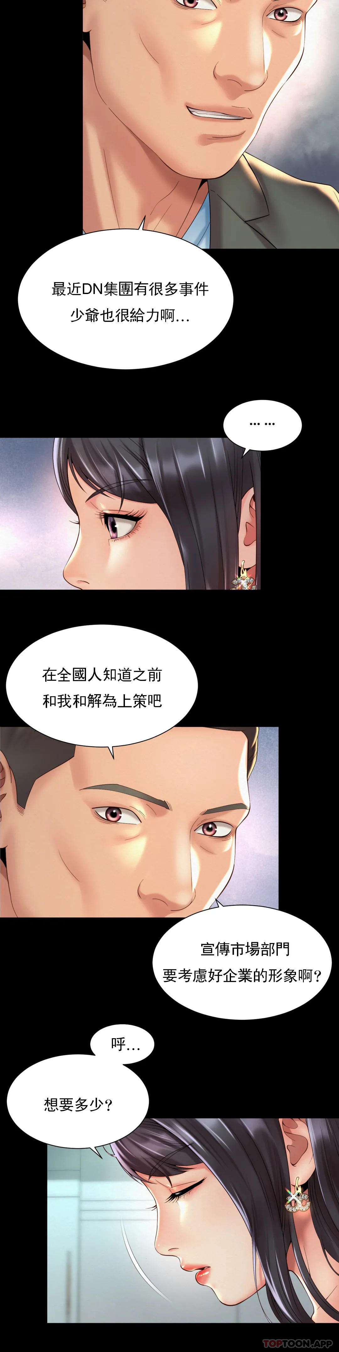 第28话-这才有点味道 - 第11.jpg页