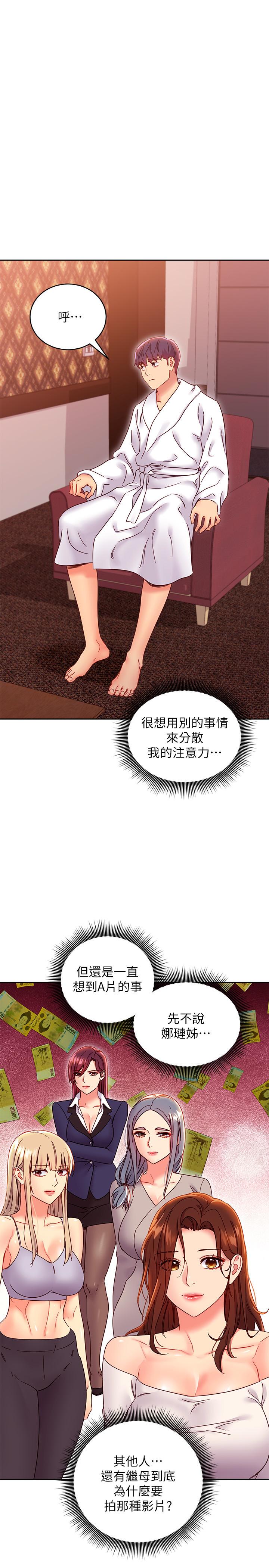 第77話-這個姿勢好害羞 - 第28.jpg页
