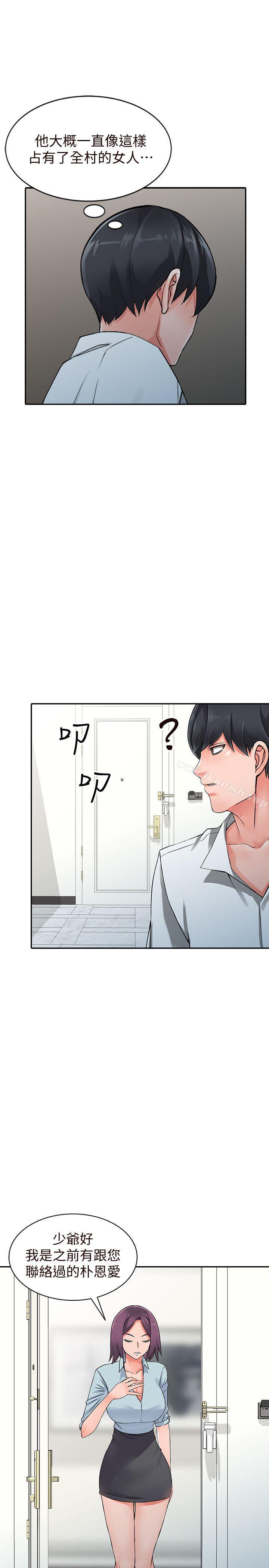 第21话-清纯芝穗的诱惑 - 第30.jpg页