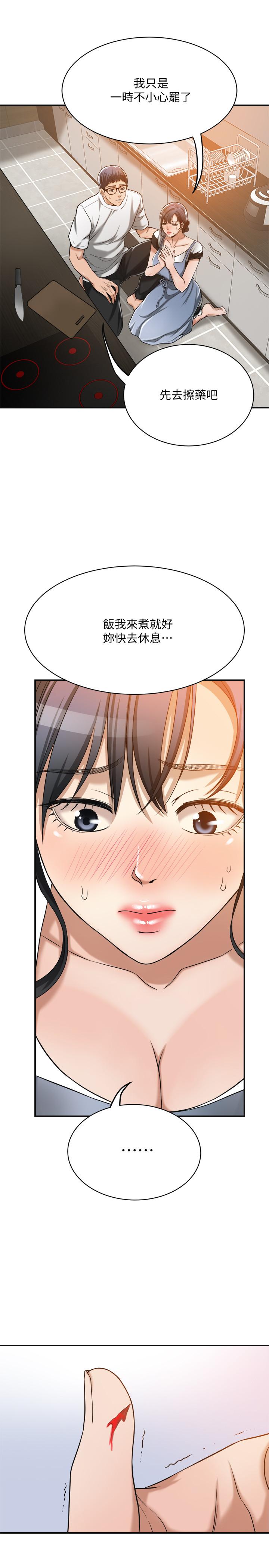 第16話-從什麼時候開始騙我的 - 第35.jpg页