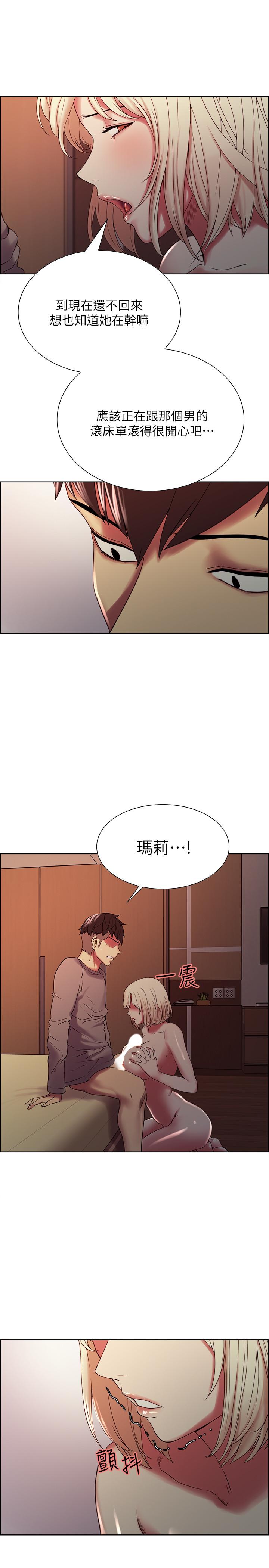 第25话-想安慰主人的玛莉 - 第23.jpg页