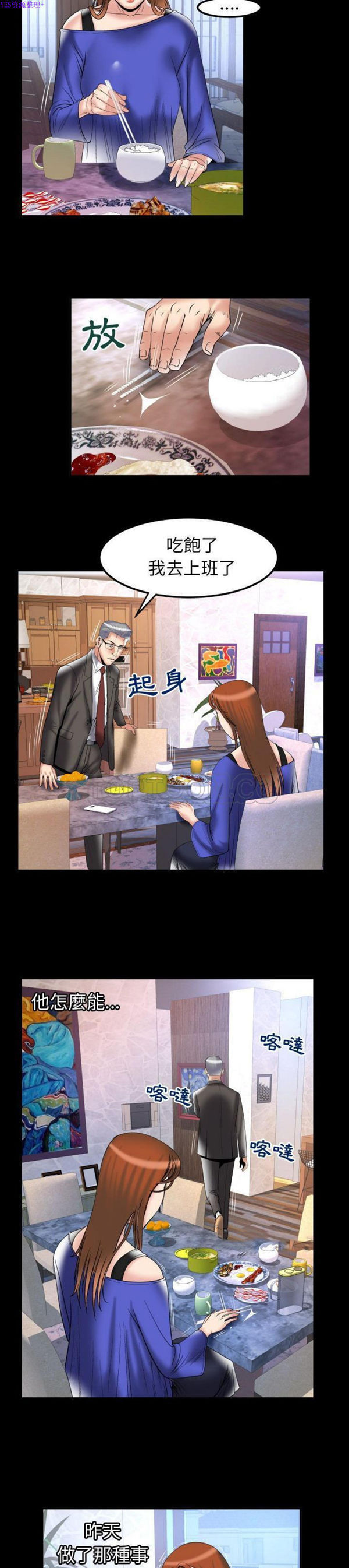 第78话 - 第13.jpg页