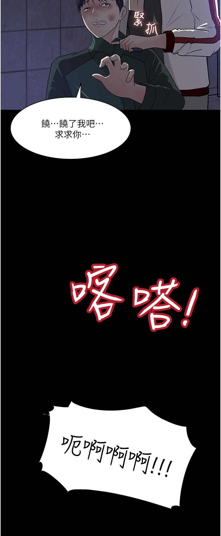 第39話-竟敢碰我的女人 - 第54.jpg页