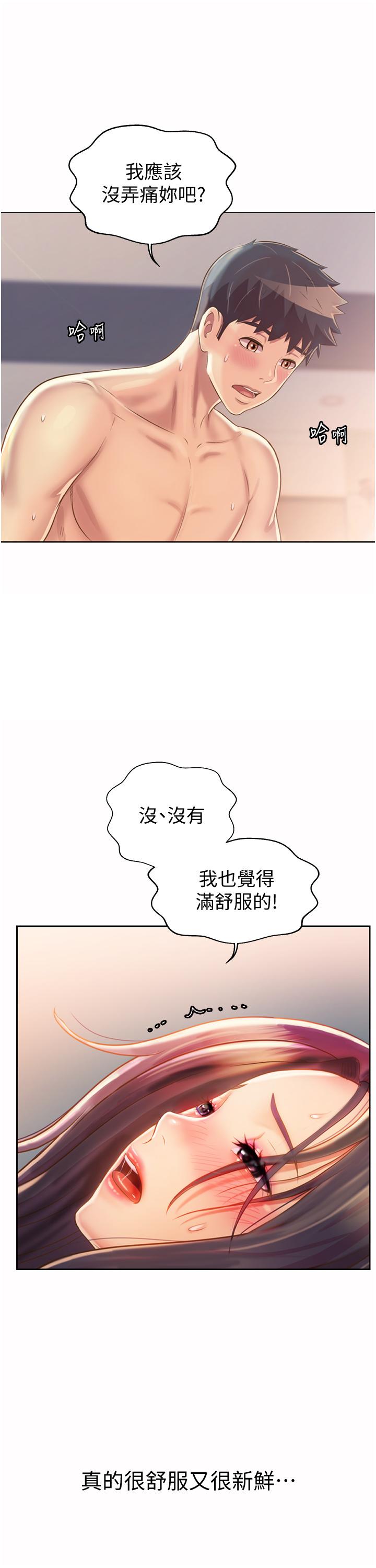 第26話-目睹老師被中出 - 第29.jpg页