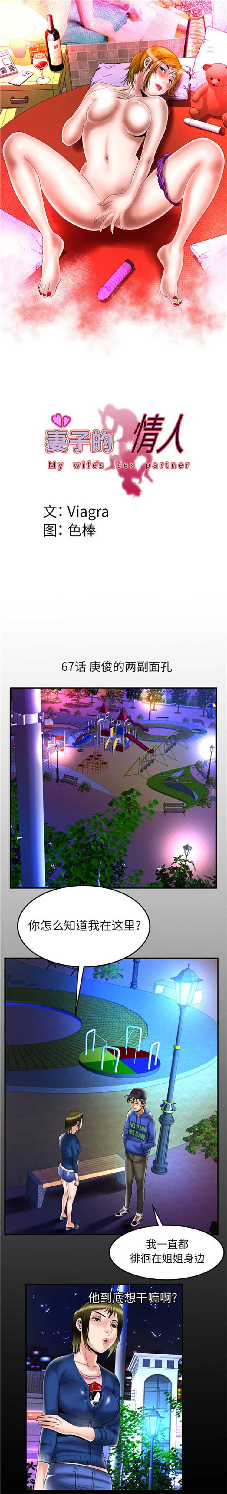 第67话 - 第1.jpg页